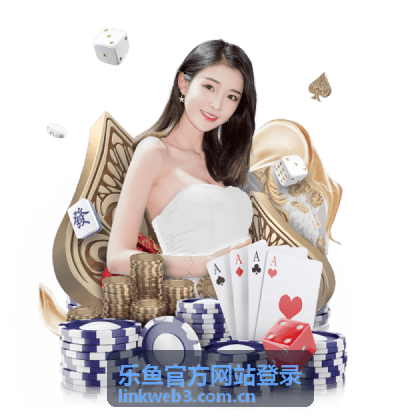 乐鱼官方网站登录 — 界面简洁直观